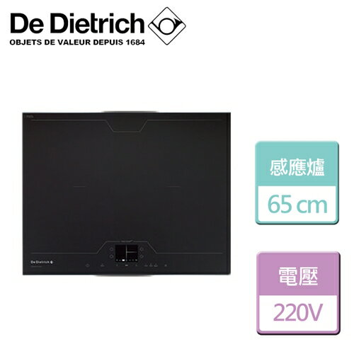 【De Dietrich帝璽】65公分深灰多重組合感應爐-無安裝服務 (DTI1358DG)