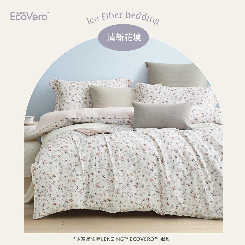 涼感冰纖絲 / 四件式兩用被床包組/ 雙人標準 雙人加大 0