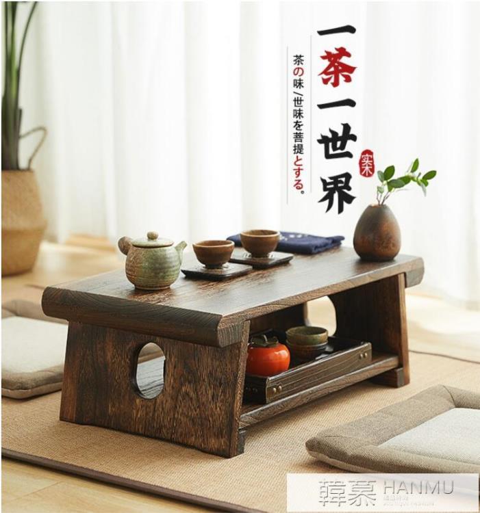 實木榻榻米矮桌子飄窗小桌子日式炕桌家用折疊茶臺窗臺地桌小茶幾 YTL【摩可美家】