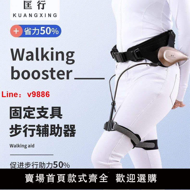【台灣公司 超低價】抬腿旅游走路步行輔助器康復中風偏癱訓練器材老人外骨骼助行器