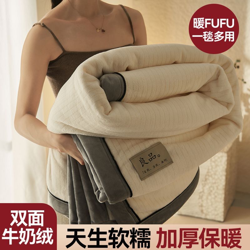 牛奶絨毛毯冬季加厚珊瑚絨小毯子午睡辦公室沙發毯床上用蓋毯被子