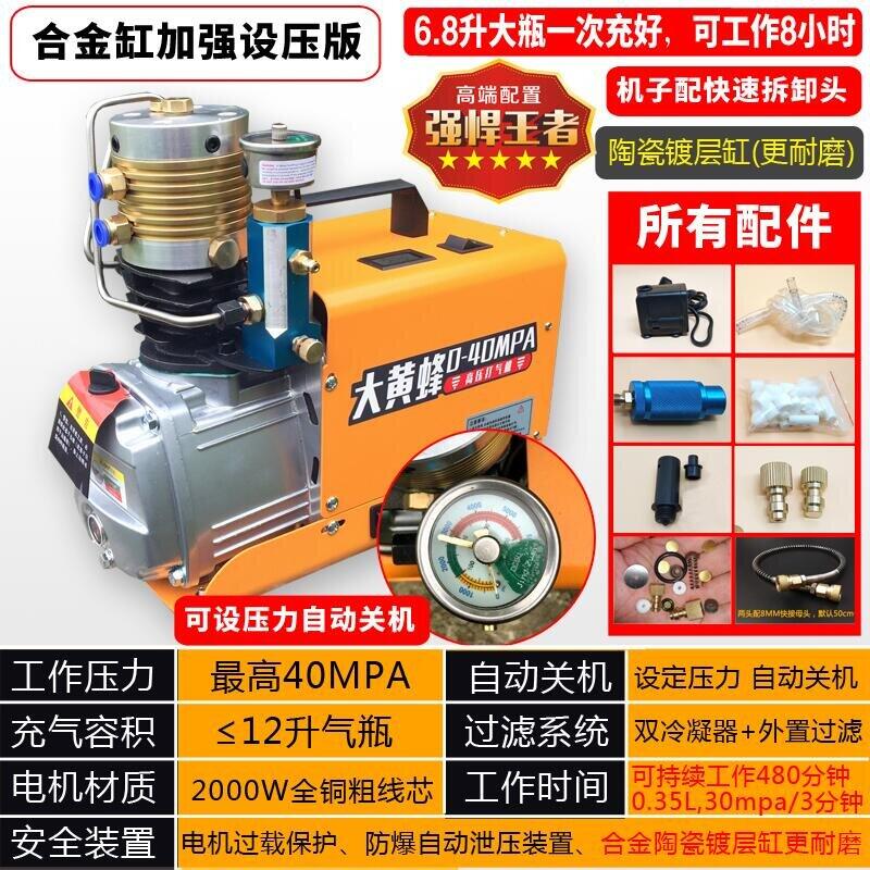 【新店鉅惠】大黃蜂高壓打氣機30mpa高壓氣泵40mpa小型單缸水冷電動充氣泵沖氣27134-忽見好物