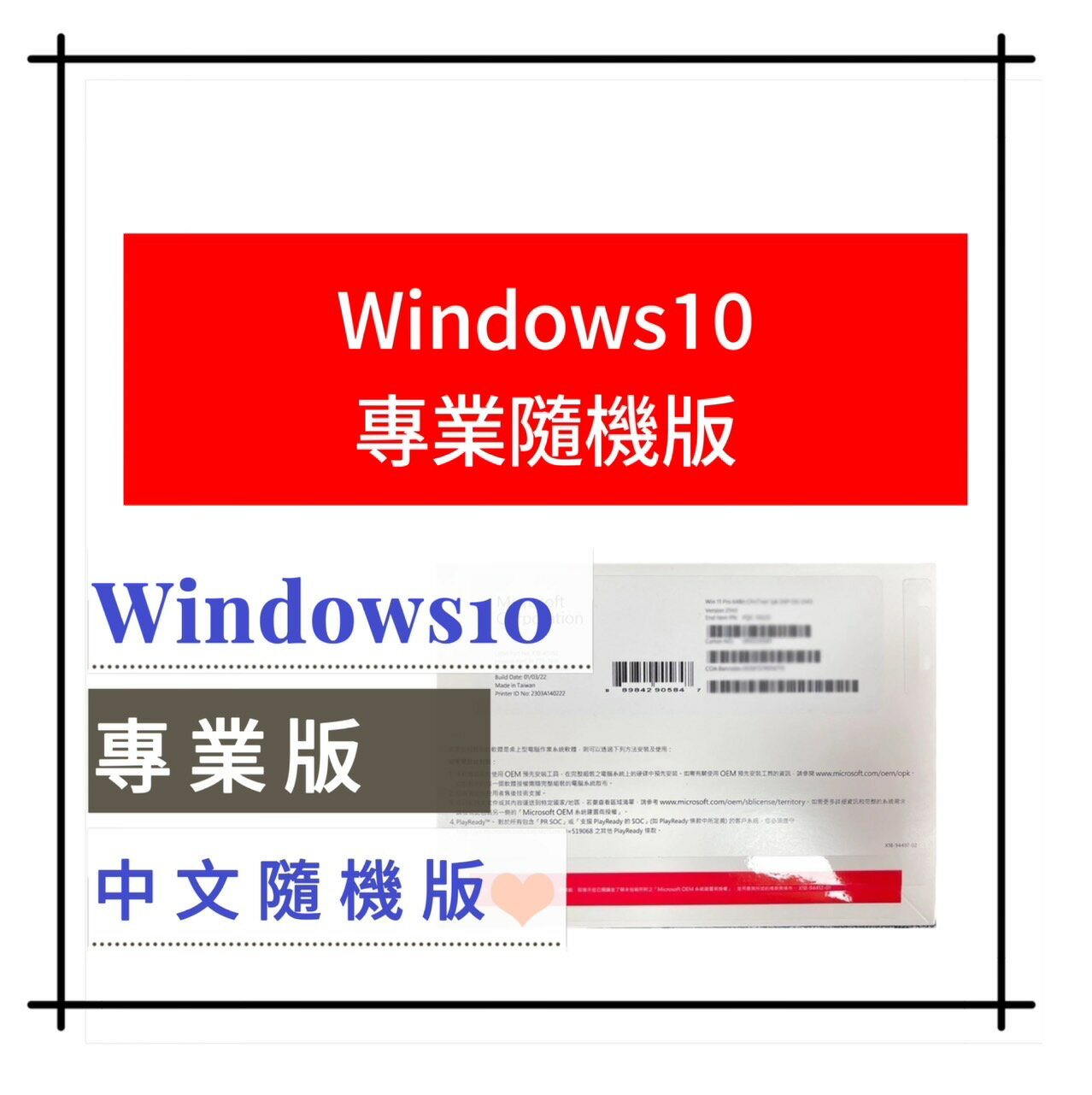 【領卷現折$300+APP下單點數7%送】Windows 10 專業版隨機版包裝 64bit (WIN10 PRO )