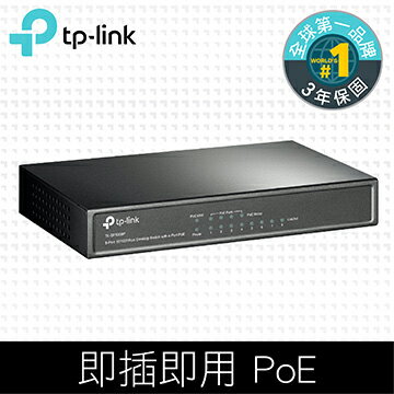 TP-LINK TL-SF1008P 8 埠 10/100M 桌上型 PoE 交換器