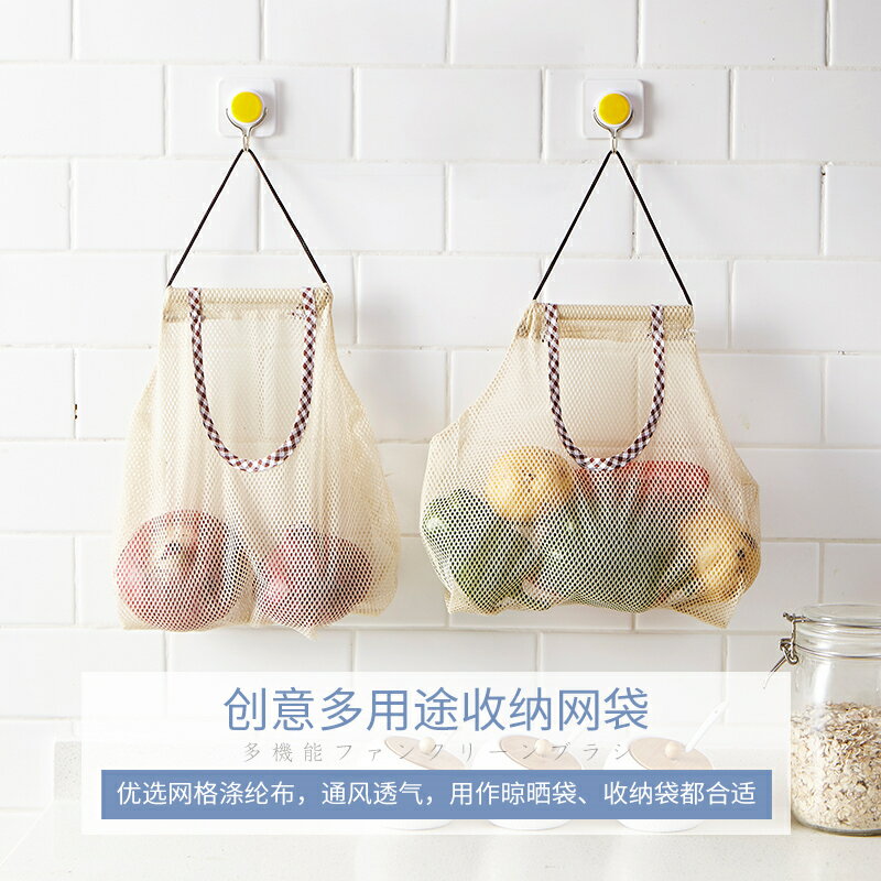 廚房多功能墻掛式果蔬收納掛袋便攜放姜蒜洋蔥鏤空網袋透氣儲物袋