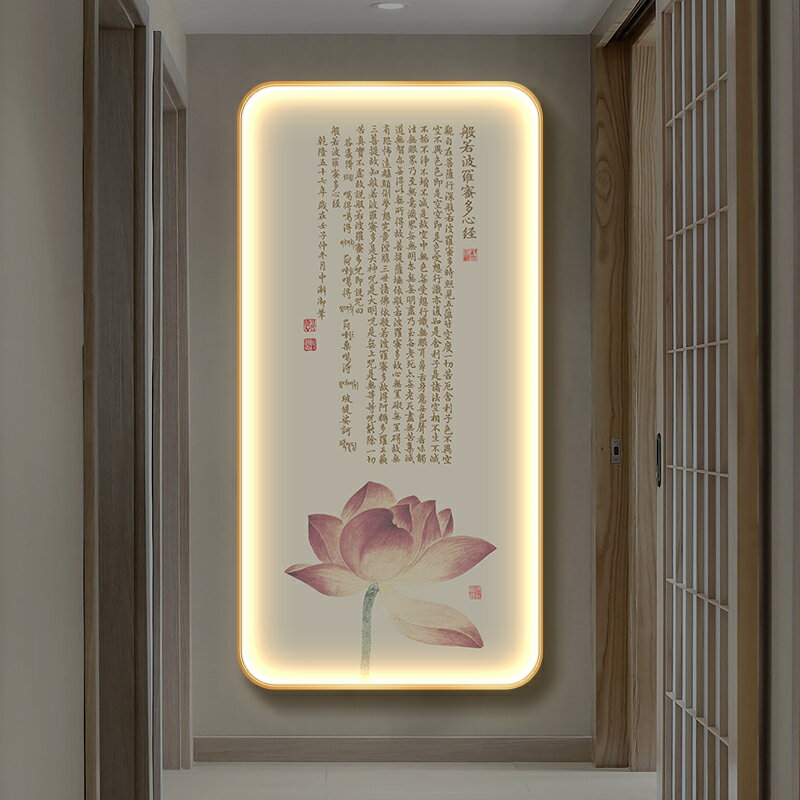 佛畫 佛像掛畫 新中式心經字畫玄關裝飾畫帶燈禪意荷花壁燈走廊牆面佛經發光掛畫『xy9557』