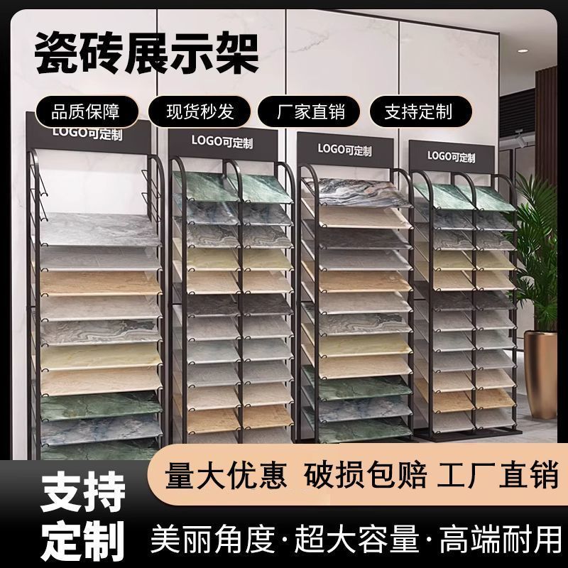 可開票 快速出貨 瓷磚樣品展示架掛板木板玻璃擺放櫥櫃立式地磚小樣石材落地式托架S