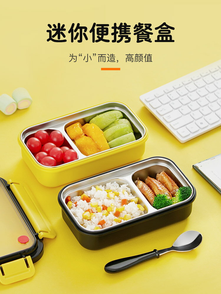 不銹鋼兒童飯盒餐盒便當專用盒小學生專用雙層分格便攜食堂學生用