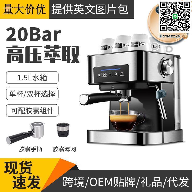 【全球優品滙】意式咖啡機家用小型半全自動高壓蒸汽打奶泡辦公室20bar
