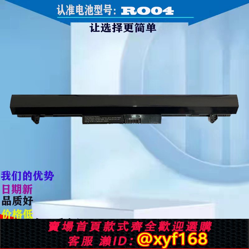 {台灣公司貨 可打統編}HP惠普430G3電池ProBook400 440 G4 Q96C PB6P筆記本電池RO04 446