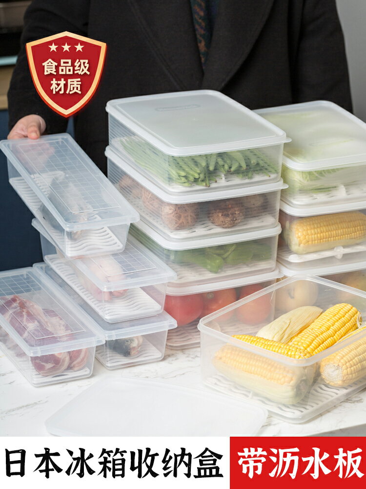 冰櫃冰箱收納盒廚房整理盒神器蔬菜冷凍保鮮盒食品級家用專用裝肉