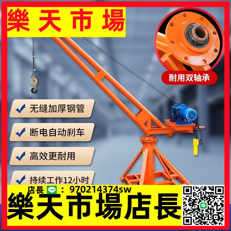 （高品質）吊機小型家用升降電動葫蘆起重支架吊糧吊磚機220V裝修室外提升機