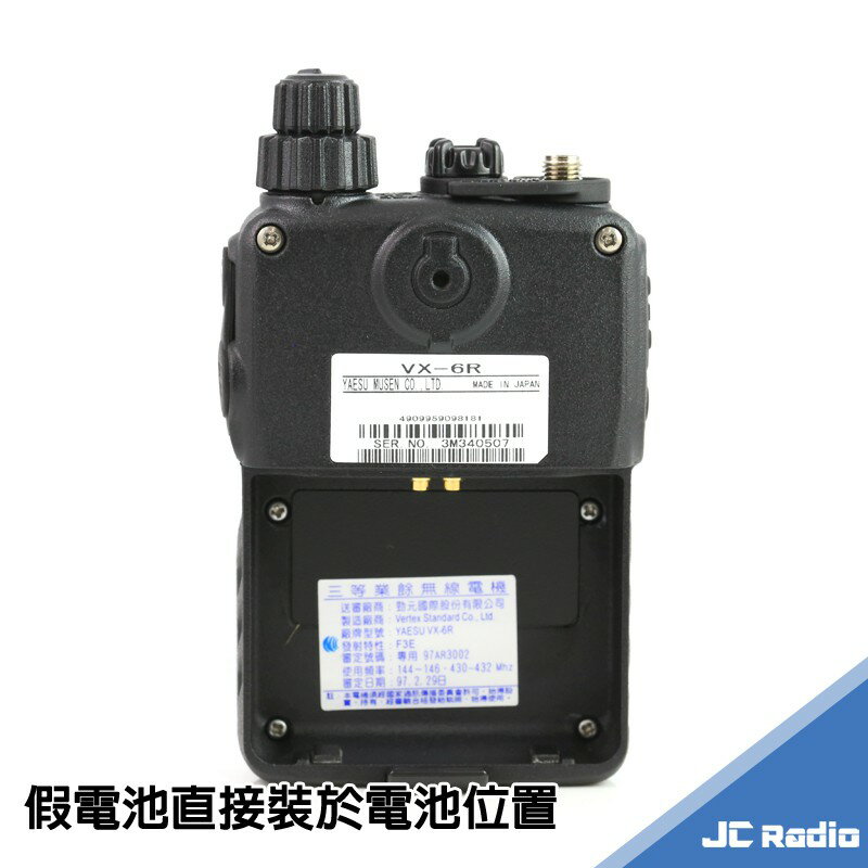 YAESU VX-6R VX-7R 改裝車充假電池點菸器電源車用電源| 嘉成無線電