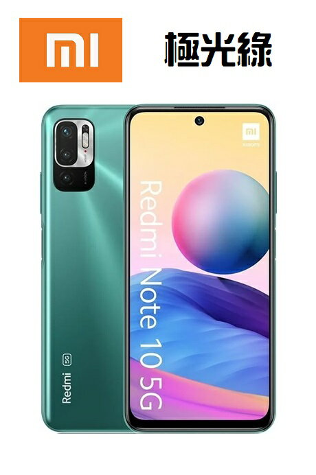 【小米】紅米NOTE 10 5G 6.5吋(6G/128G) ＋好買網＋ 3