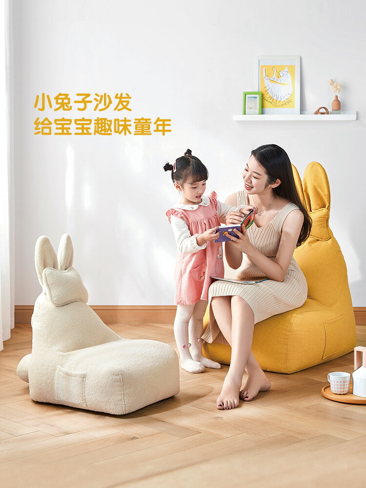 可拆懶人兒童單人沙發可愛卡通兔子寶寶創意小沙發M1B01【青木鋪子】