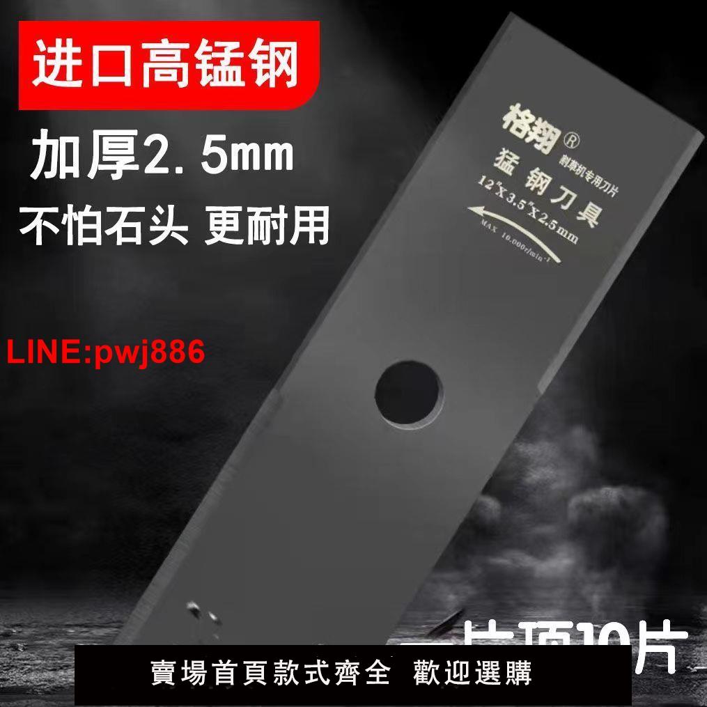 {臺灣公司 可開發票}割草機刀片進口通用一字加厚錳鋼割草刀片打草機除草刀片鋸片配件
