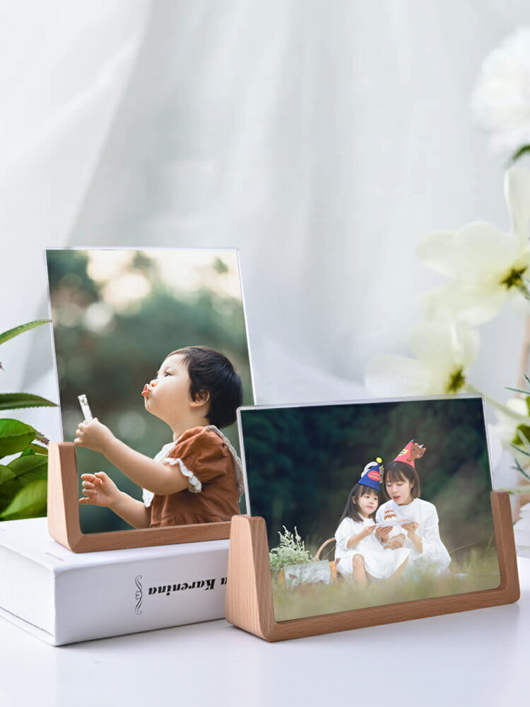 亞克力相框 現代簡約櫸木相框6寸7寸8寸亞克力實木小擺臺U型梯形框架加洗照片『XY11345』