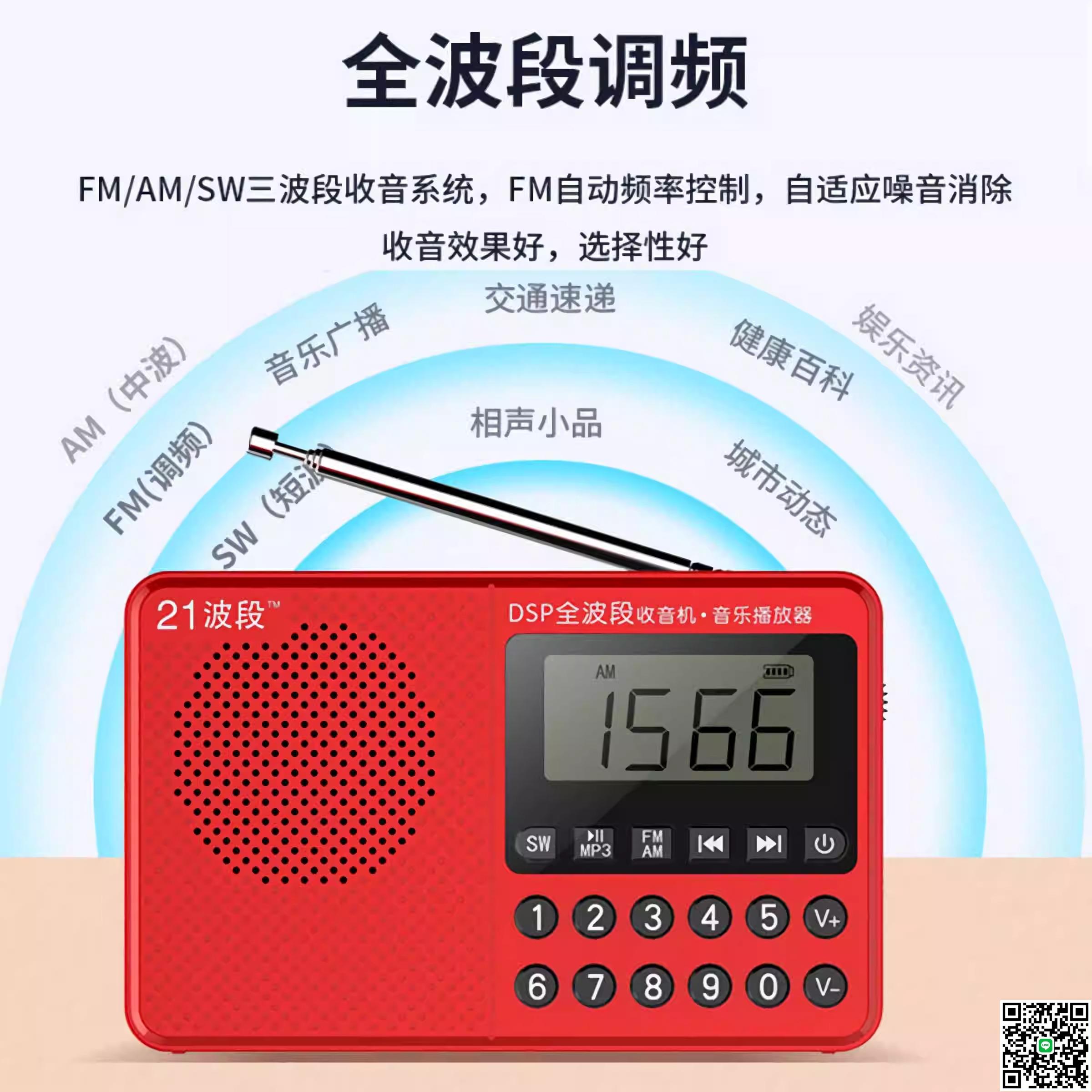 秦歌 M168收音機全波段插卡音箱便攜式老年人校園廣播聽力播放器