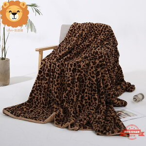 優質柔軟親膚毯子 法蘭絨毯子 被子 豹紋毛毯 毯子 水晶絨沙發蓋毯 小毯子 午睡毯 蓋毯 寶寶毯 寵物毯 冷氣毯薄毯毛毯