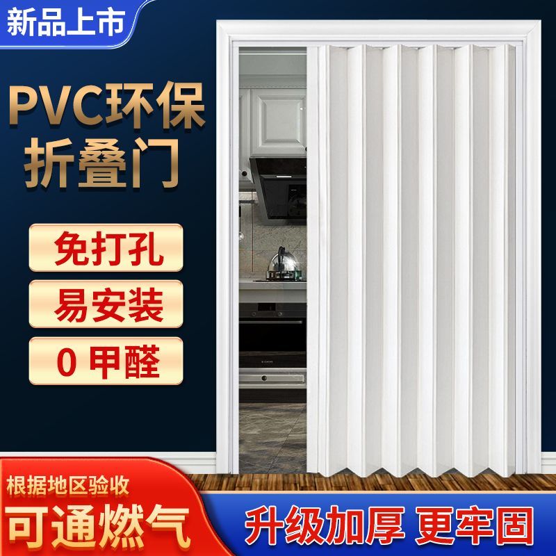 【最低價】【公司貨】PVC折疊門開放式廚房推拉門燃氣驗收臨時門商鋪隱形隔斷門免打孔