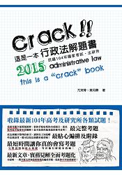 這是一本行政法解題書(2版)