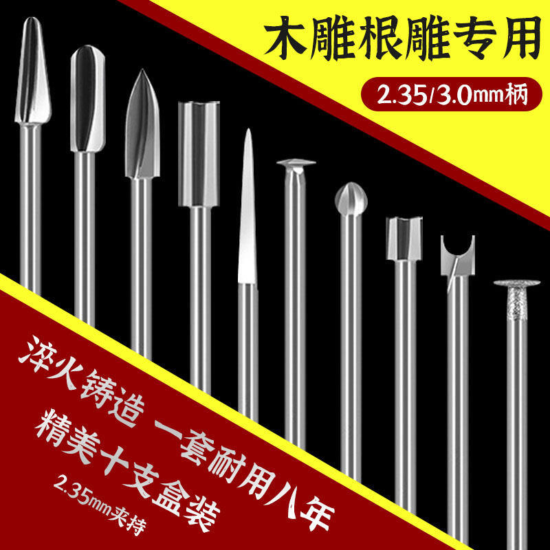 木工電動雕刻刀頭牙機雕刻工具套裝鑽頭打胚刀根雕打磨頭木雕銑刀