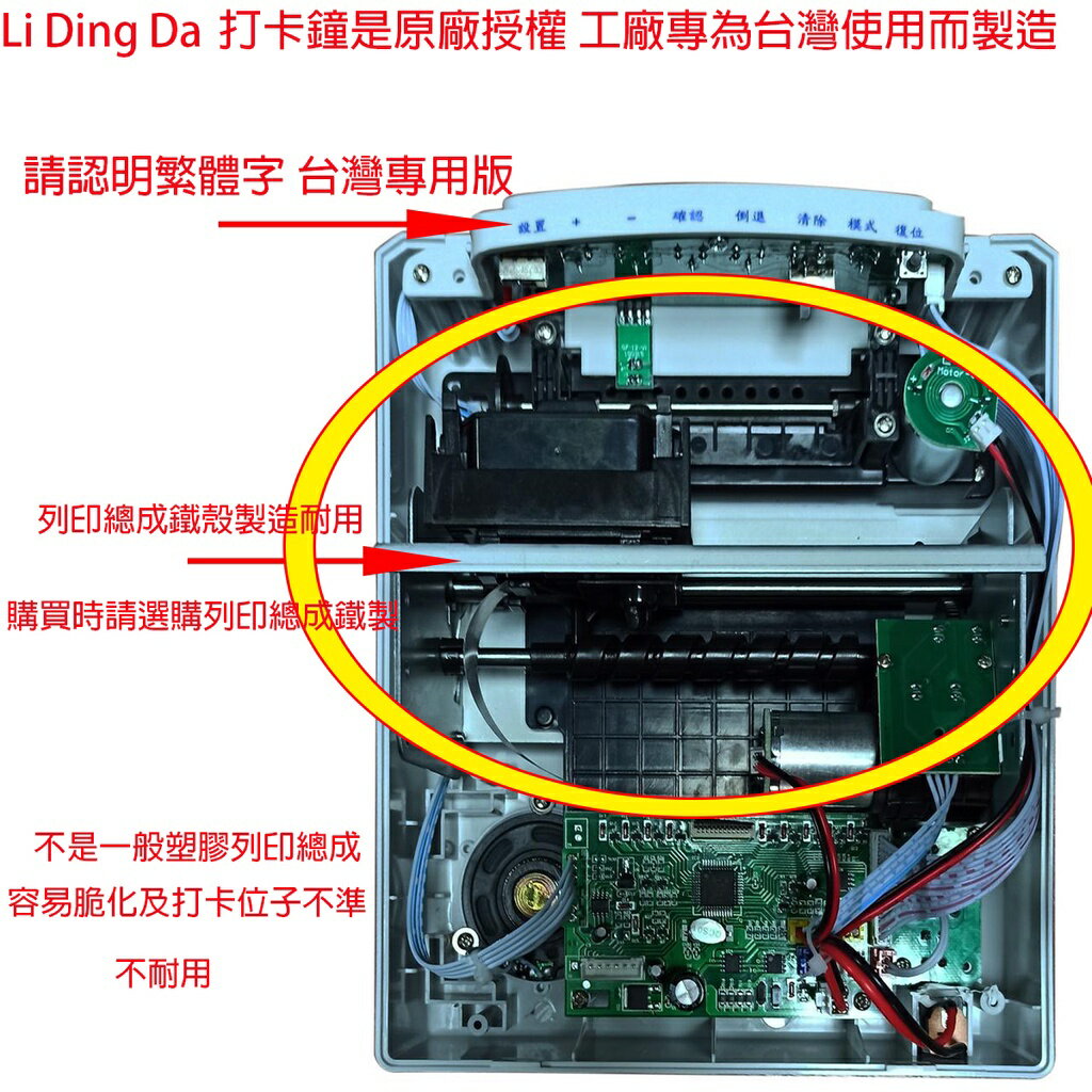 【lidingda】力頂達 990 型 指針 跟 液晶 六欄位打卡鐘 打卡機 5