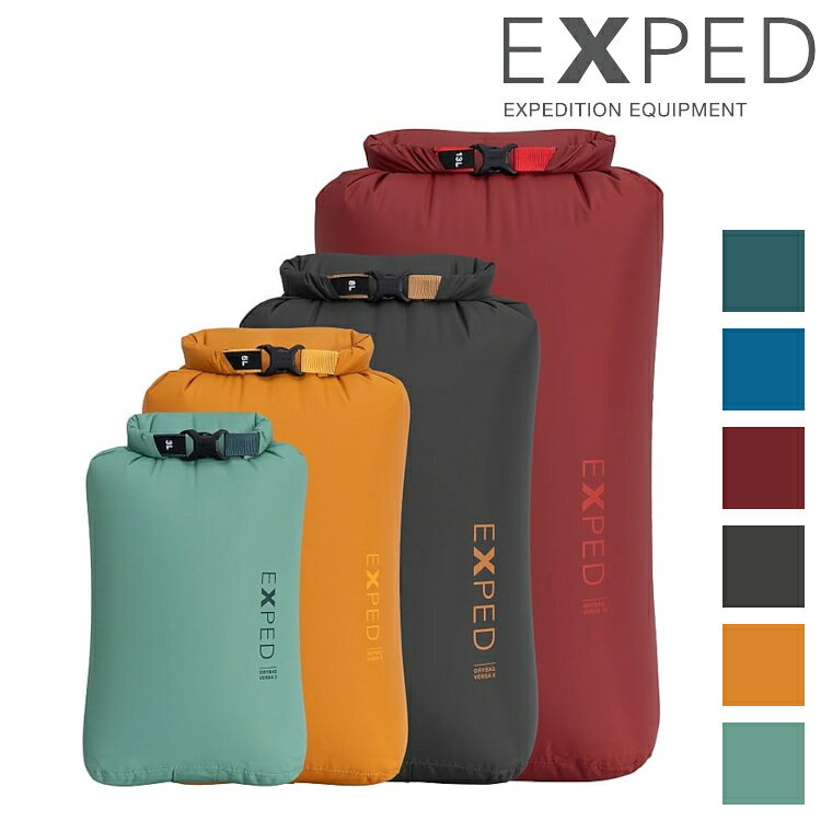 Exped Drybag-Versa 防水袋