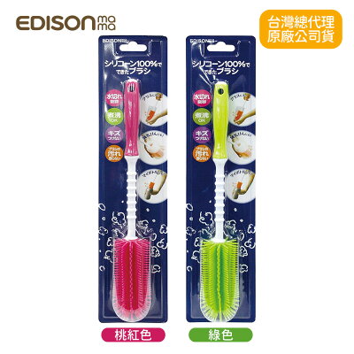 日本原裝 KJC EDISON mama 奶瓶杯子專用刷 兩色任選