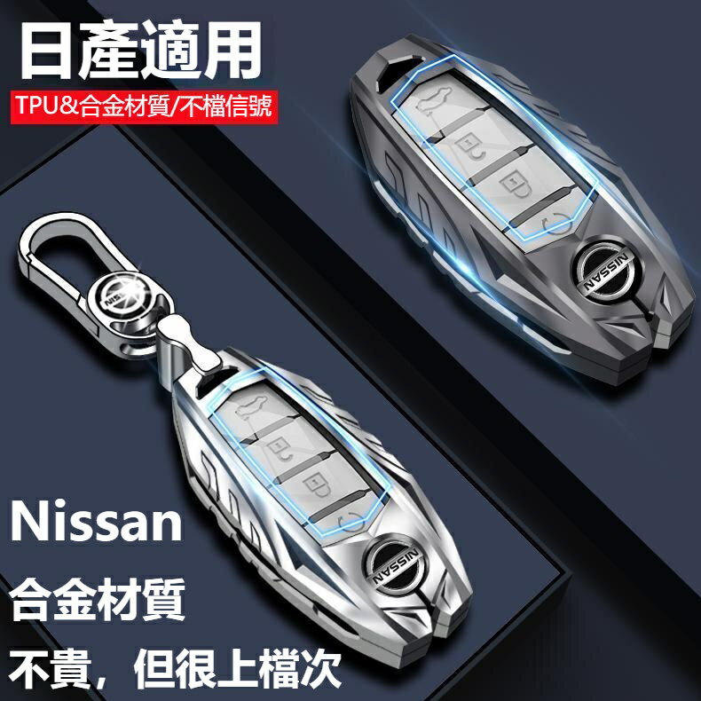 新款 nissan 鑰匙皮套 日產通用 汽車鑰匙皮套 適用Sentra X-TRAIL JUKE KICKS TIIDA
