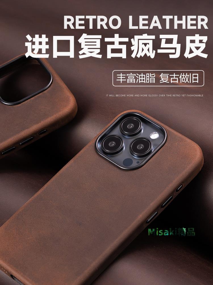 適用蘋果16promax手機殼iphone15/14/13/12新款磁吸全包防摔高階plus簡約復古mini瘋馬皮真皮magsafe保護套-Misaki精品
