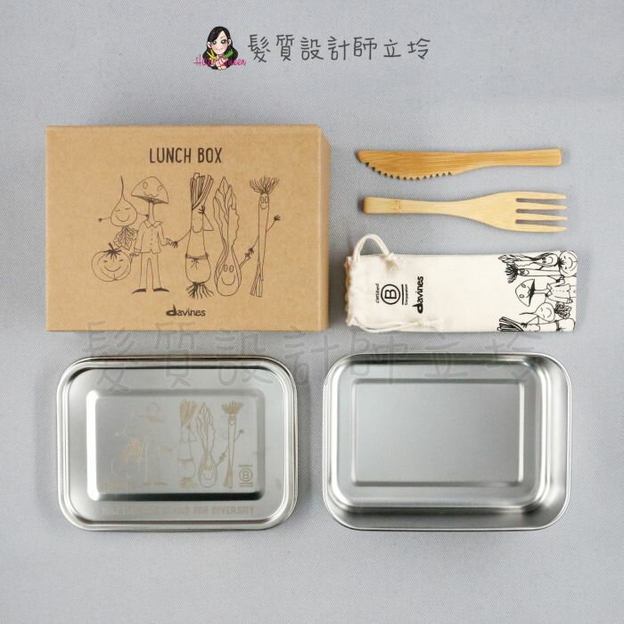 立坽『環保餐盒』Davines特芬莉 聯名 B型企業環保餐盒組850ml(不鏽鋼便當盒+竹製刀叉)