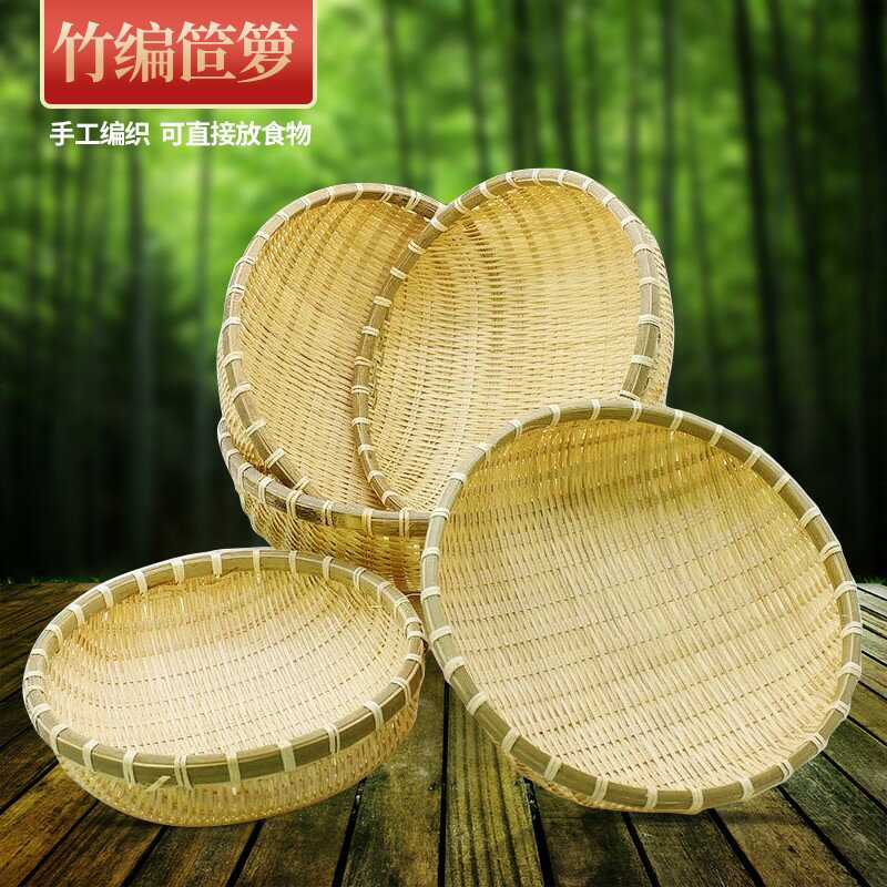 竹編收納筐簸箕圓形筲箕竹篩子農家竹制品家用籮筐水果籃洗菜圓筐