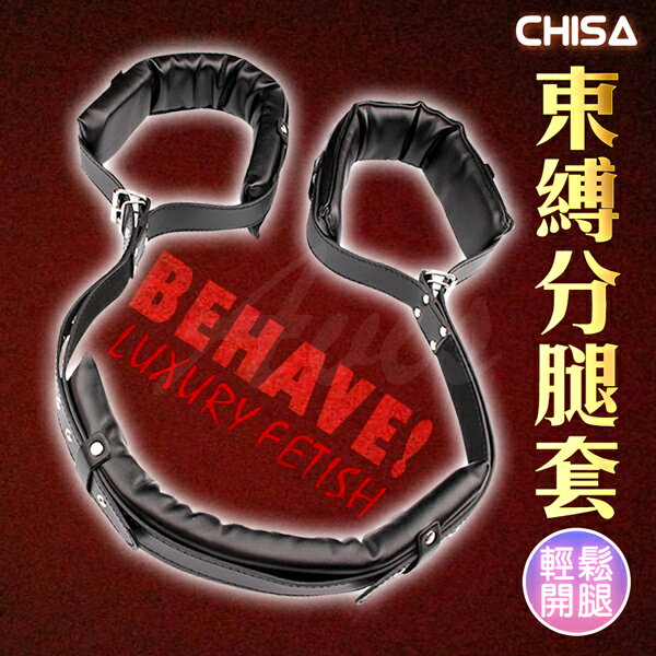 開腿神器｜束縛 分腿套｜BDSM 調情 情趣用品