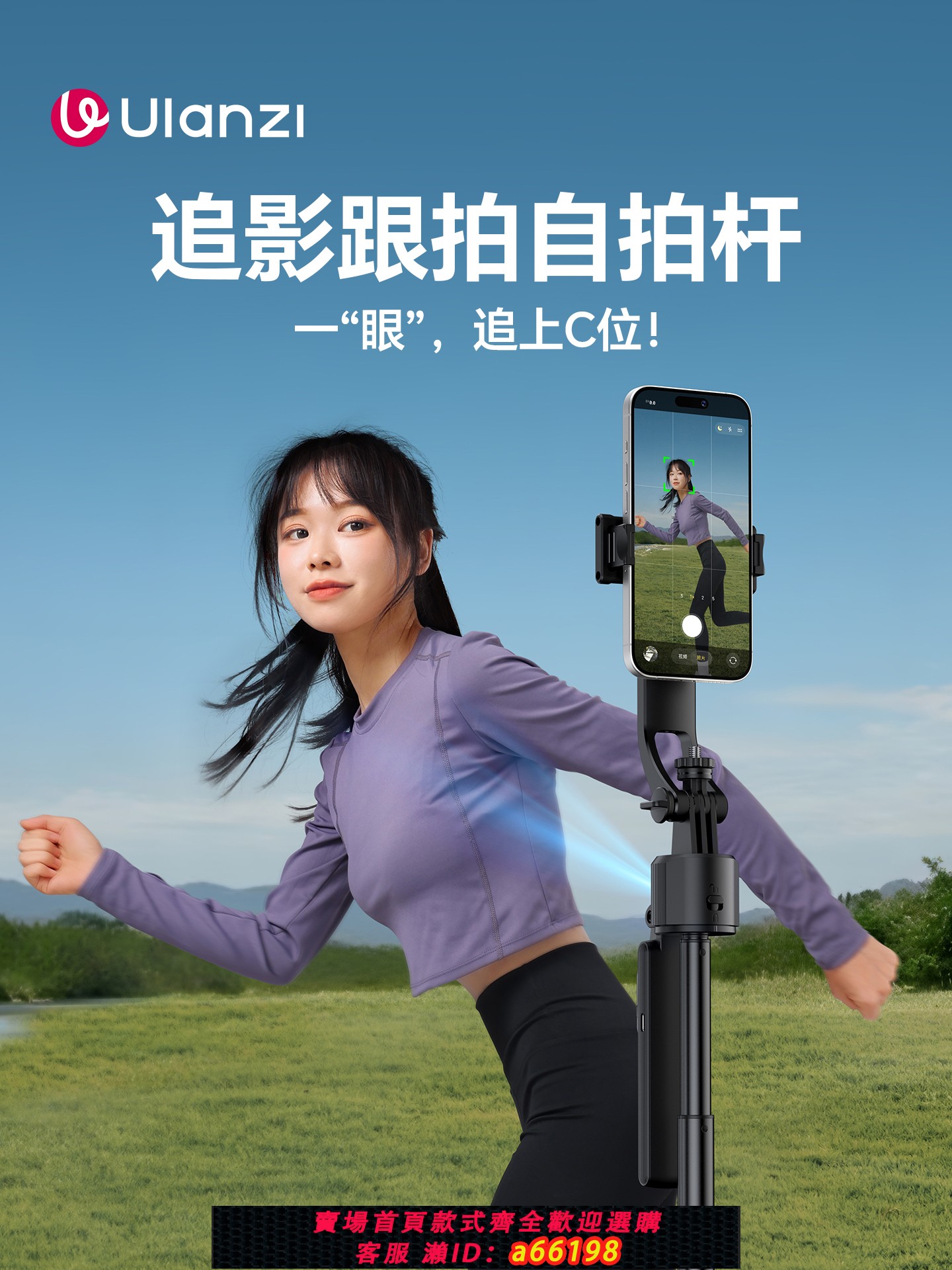 【台灣公司 可開發票】烏蘭子優籃Tt23自拍神器全自動跟蹤拍攝拋桿直播設備支架手機拍照專用平移/傾斜360度旋轉自拍桿2025新款三腳架
