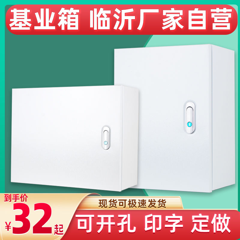 室內加厚配電箱基業箱電箱動力家用電氣櫃明裝定做電控布線控制箱