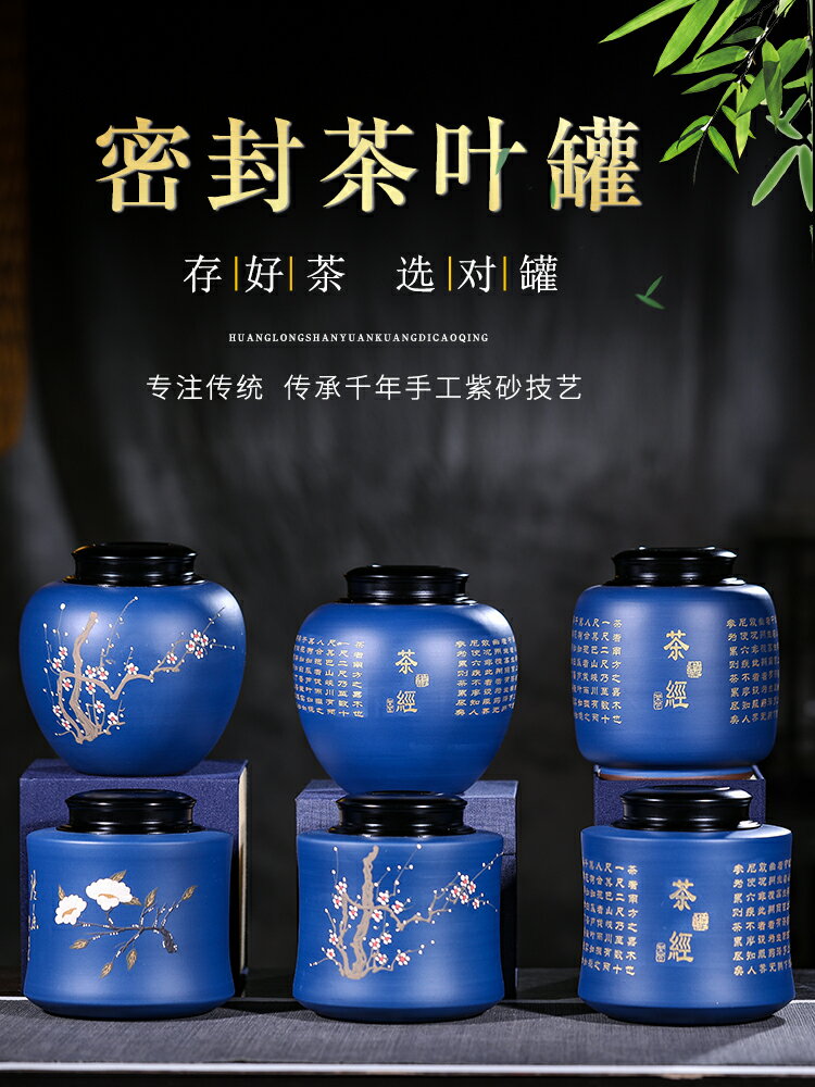 宜興紫砂茶葉罐錫蓋密封罐大號復古普洱茶儲存醒茶罐一斤裝散茶罐