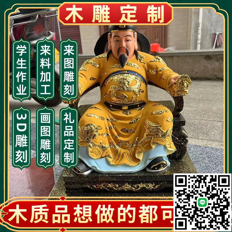 木雕定製雕刻定做訂做訂制來料加工彩繪神像佛像菩薩人物動物擺件