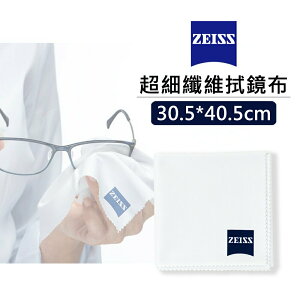 【EC數位】ZEISS 蔡司超細纖維拭鏡布 30.5*40.5cm 相機 鏡頭清潔 眼鏡布 清潔布 拭鏡紙 鏡頭 螢幕