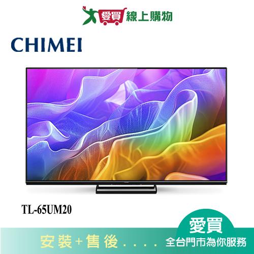 CHIMEI奇美65型Mini QLED聯網液晶顯示器TL-65UM20_含配送+安裝【愛買】