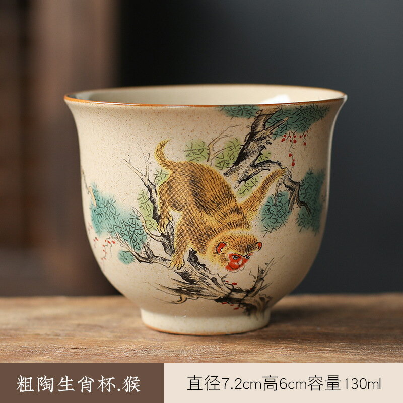 茶具茶具套裝粗陶茶器十二生肖品茗杯子茶具套裝復古風中式功夫茶杯單杯