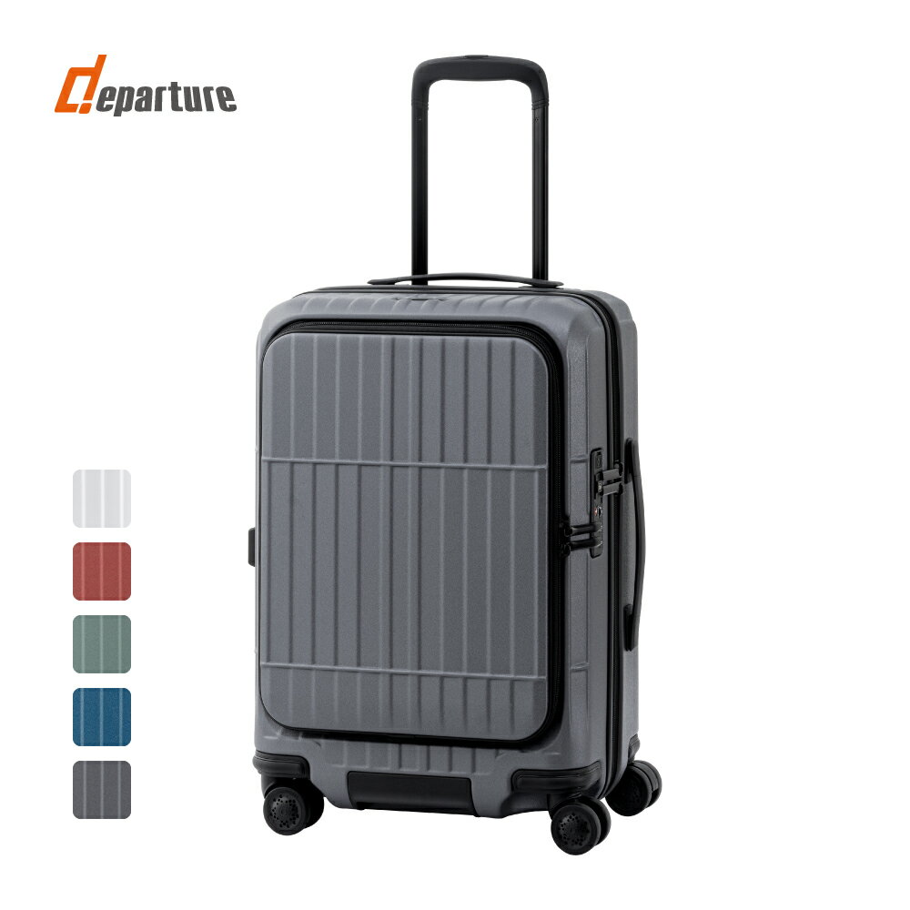 【departure旅行趣】前開式硬殼煞車箱 霧面磨砂系列 登機箱/行李箱/旅行箱 22吋(多色可選-HD517S)