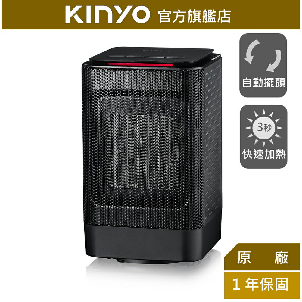 【KINYO】迷你陶瓷電暖器(NEH-120) 950W 擺頭 PTC陶瓷瞬熱 防火阻燃材質 透過臺灣安規 【領券折50】