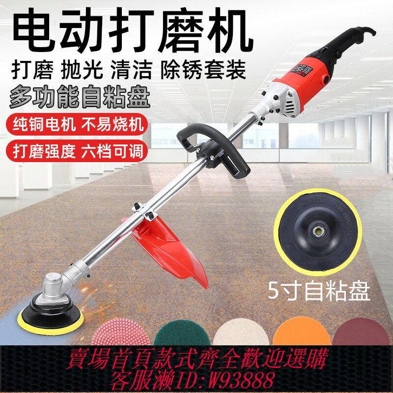 {臺灣公司貨 可打統編}電動拋光打磨機砂紙自粘盤大理石材木材瓷磚木地板翻新百潔布清潔