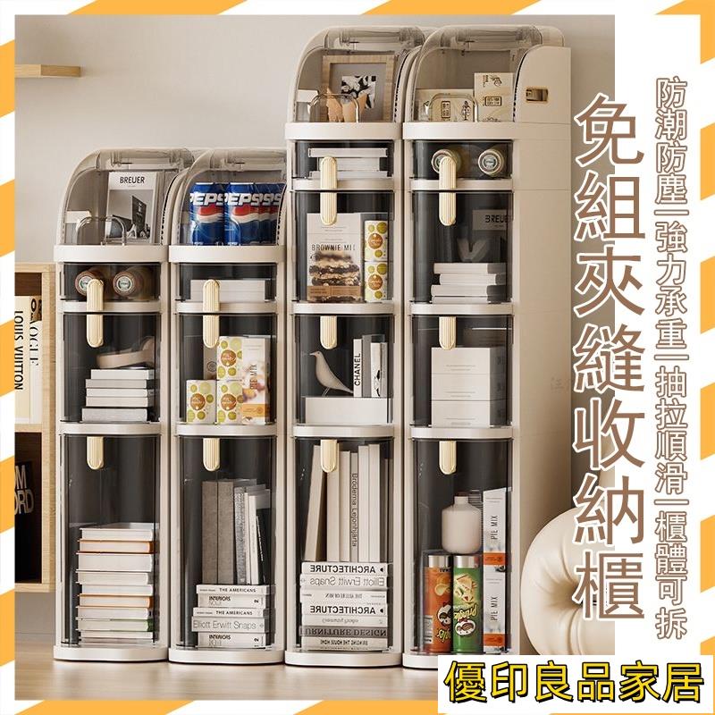 開立發票 【宅配免運 免費開票】縫隙櫃 夾縫櫃 收納櫃 窄櫃 可移動櫃子 廚房櫃 浴室櫃 房間收納 層架置物架 間隙櫃MH1yylp0618