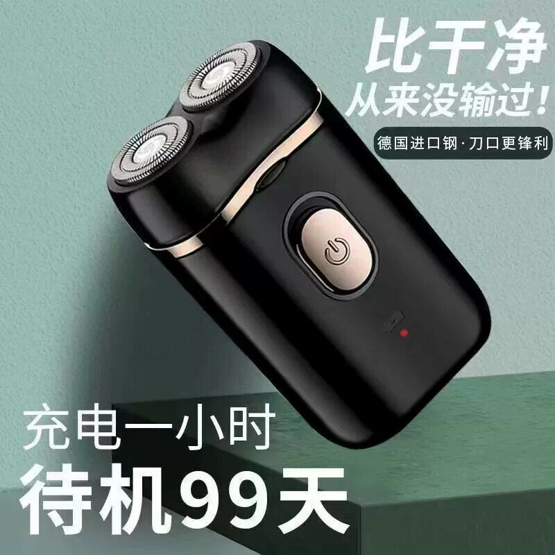 男士剃須刀電動便攜刮鬍子胡須刀雙頭剃須刀多功能充電刮鬍刀批發【Snowbelle優選】