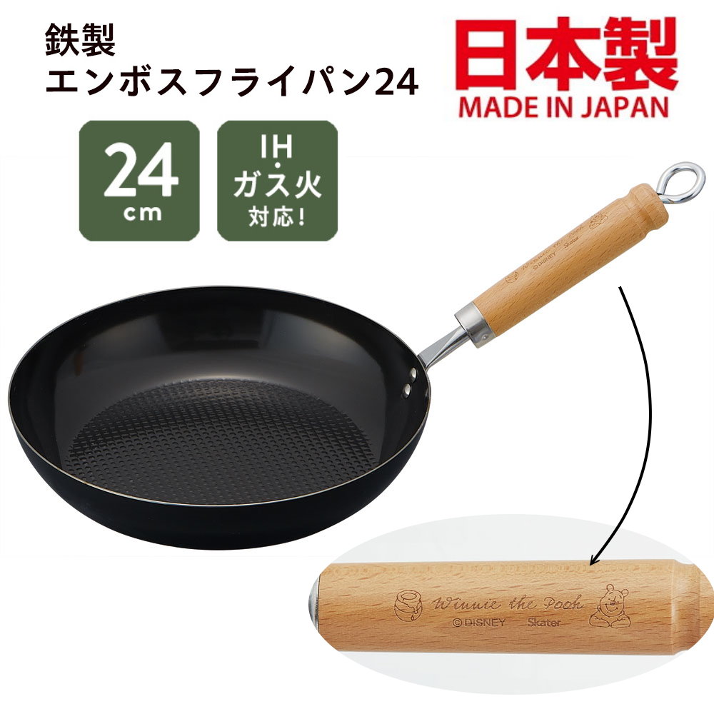 asdfkitty*日本製 小熊維尼 鐵製平底鍋/煎鍋-24公分-電磁爐.瓦斯爐.IH爐都可用-正版商品