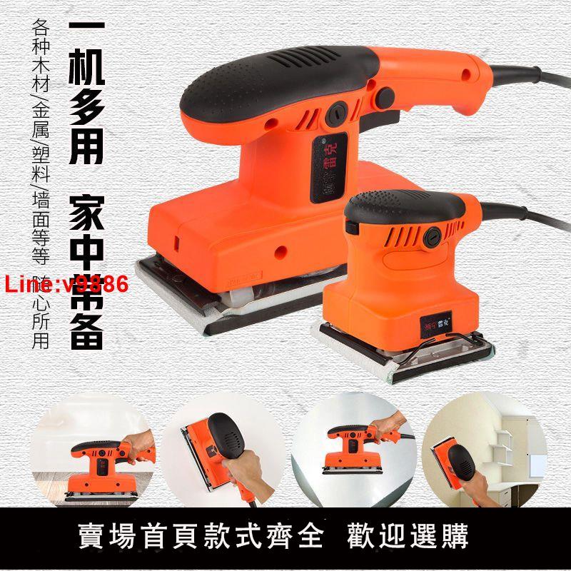 【臺灣公司 超低價】墻面膩子 砂紙打磨機除銹拋光電動砂紙機 木工平板砂光機家用小型