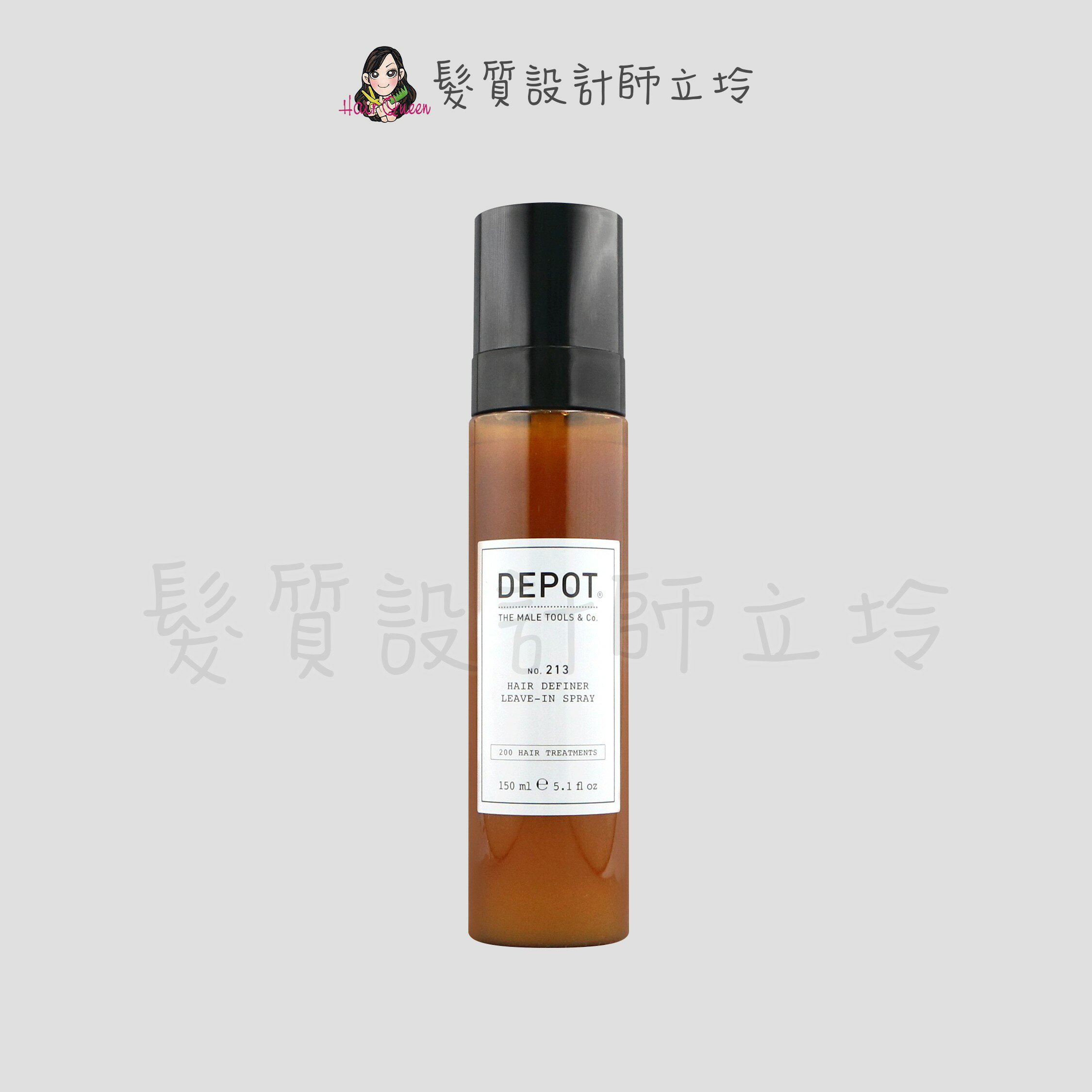 立坽『免沖洗護髮』得軼公司貨 DEPOT 213 曲線重塑髮妝噴霧150ml HH11 HH02