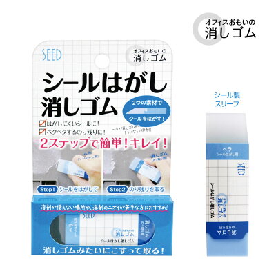 現貨-日本進口 除膠專用 貼紙殘膠去除 清除貼紙 清黏膠 橡皮擦